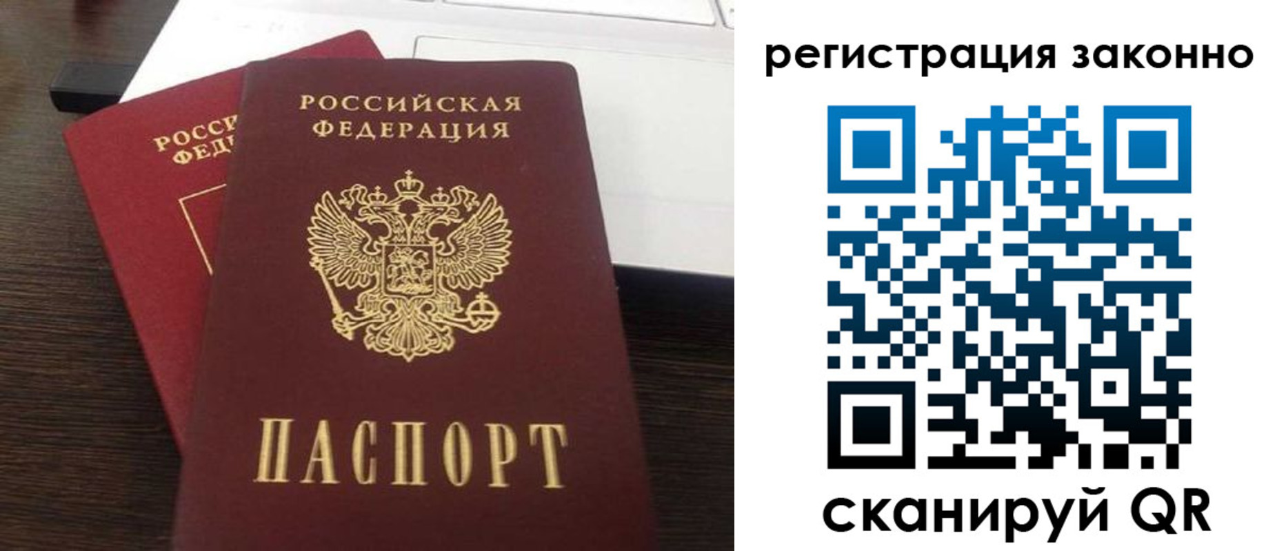 временная регистрация собственник в Ясном