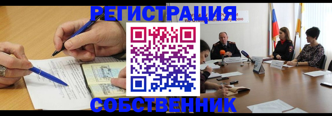 прописка для работы в Ясном