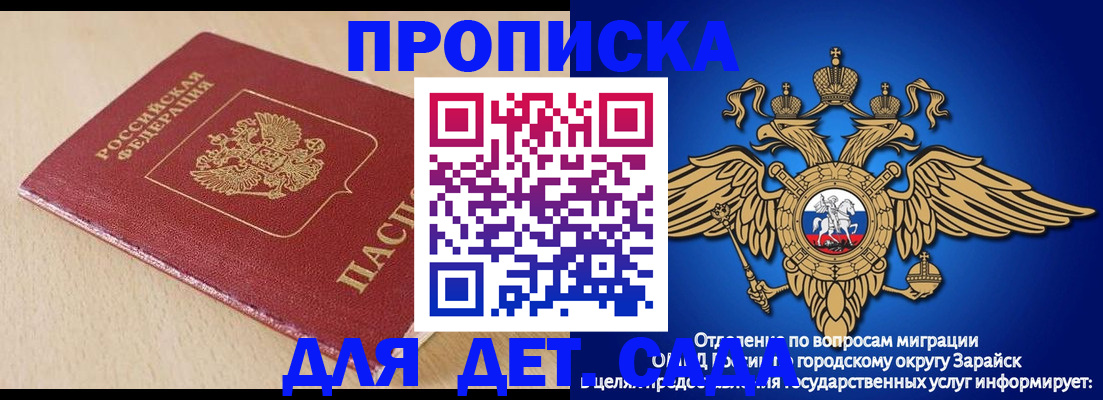 прописка гарантия в Ясном