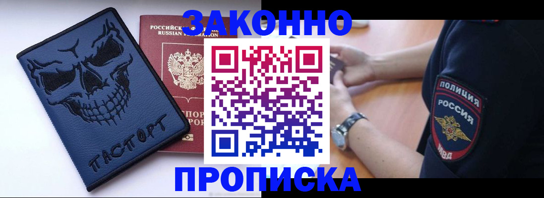 временная регистрация гарантия в Ясном